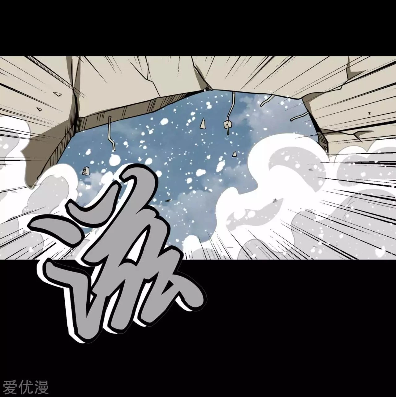 El rey del apocalipsis > Capitulo 193 > Page 241